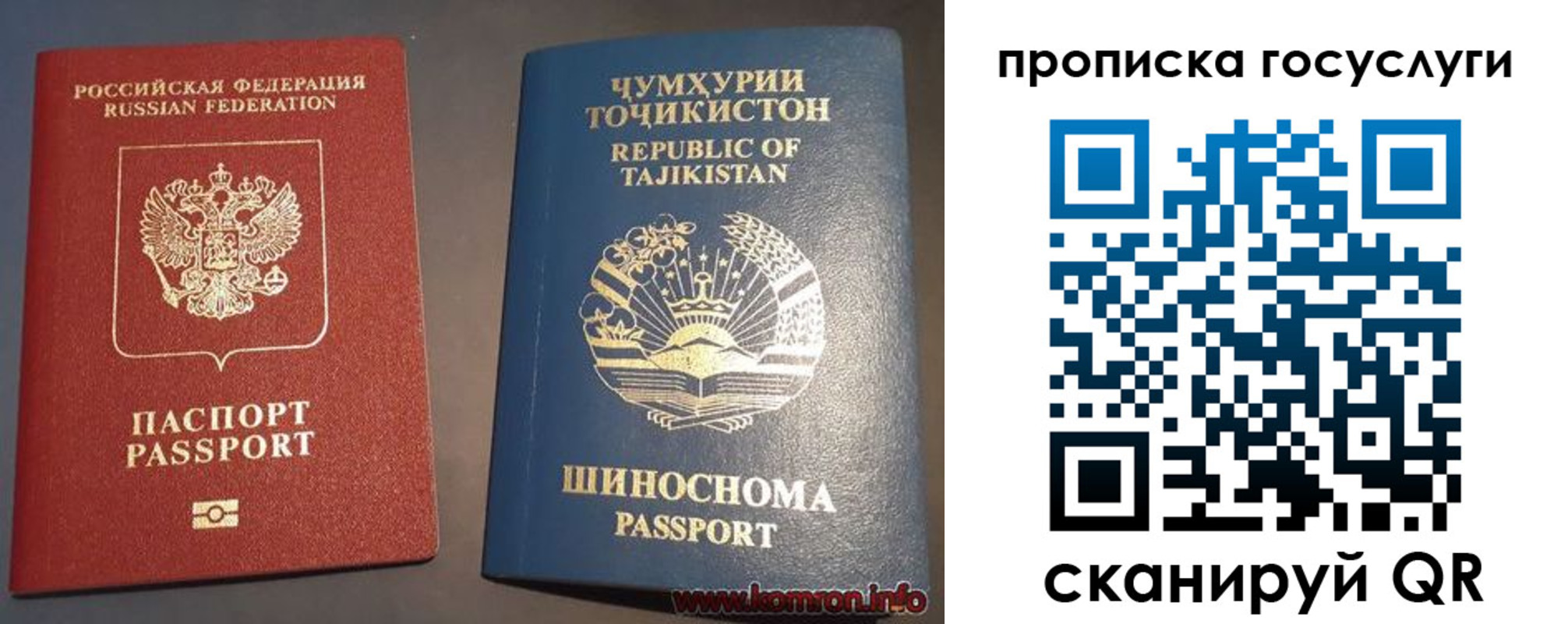 прописка для военкомата в Бакале