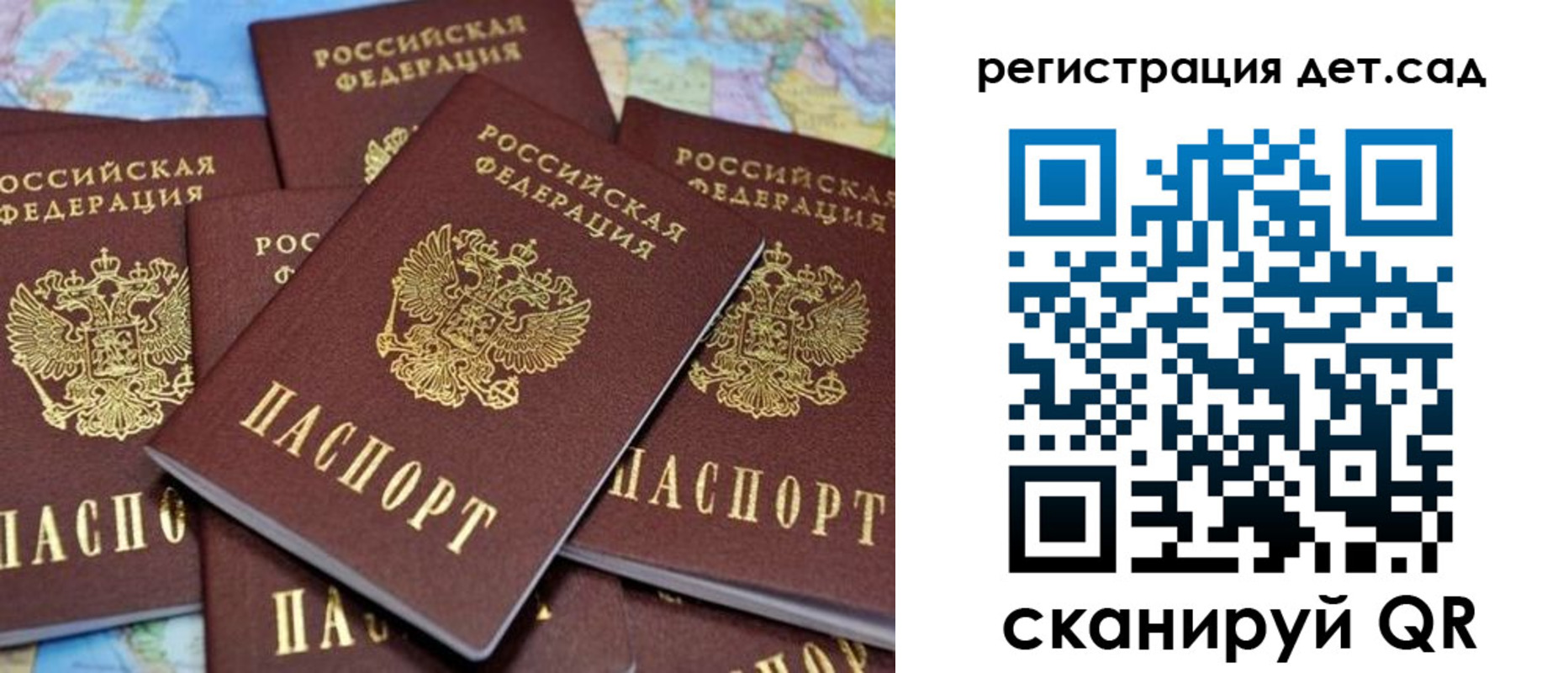 временная регистрация надежно в Бакале