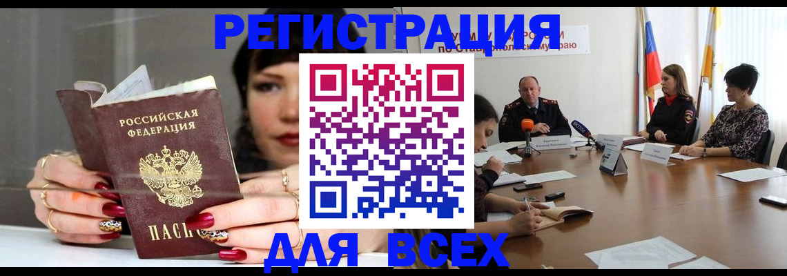 регистрация для дет. сада в Бакале